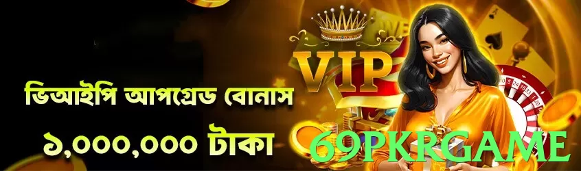 69pkrgame game app for Pakistan players - 3